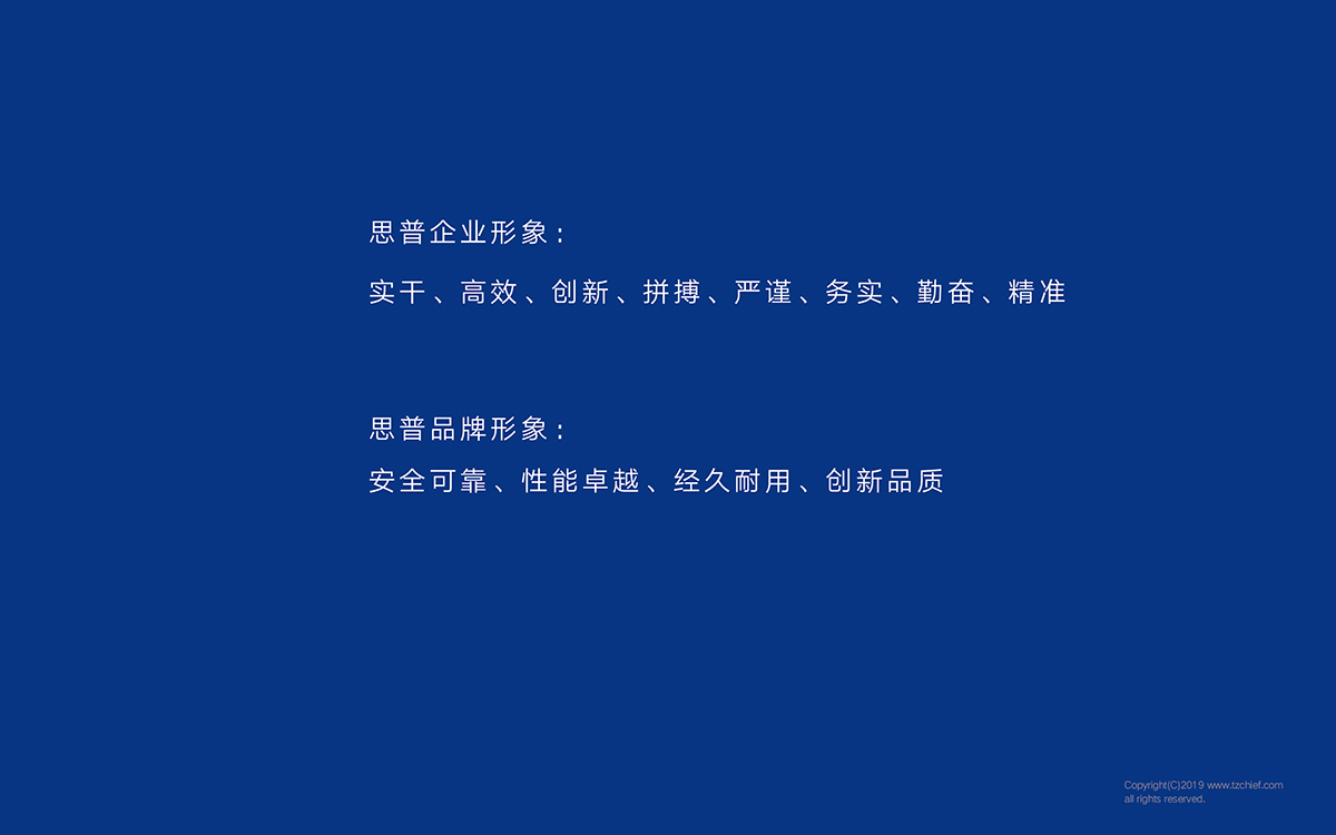 浙江思普鋸業有限公司